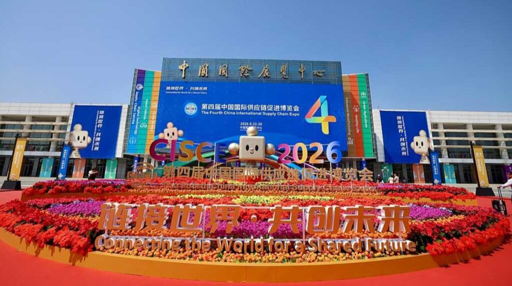Líderes empresariales y representantes de la industria se reúnen en Exposición Internacional de Cadenas de Suministro de China